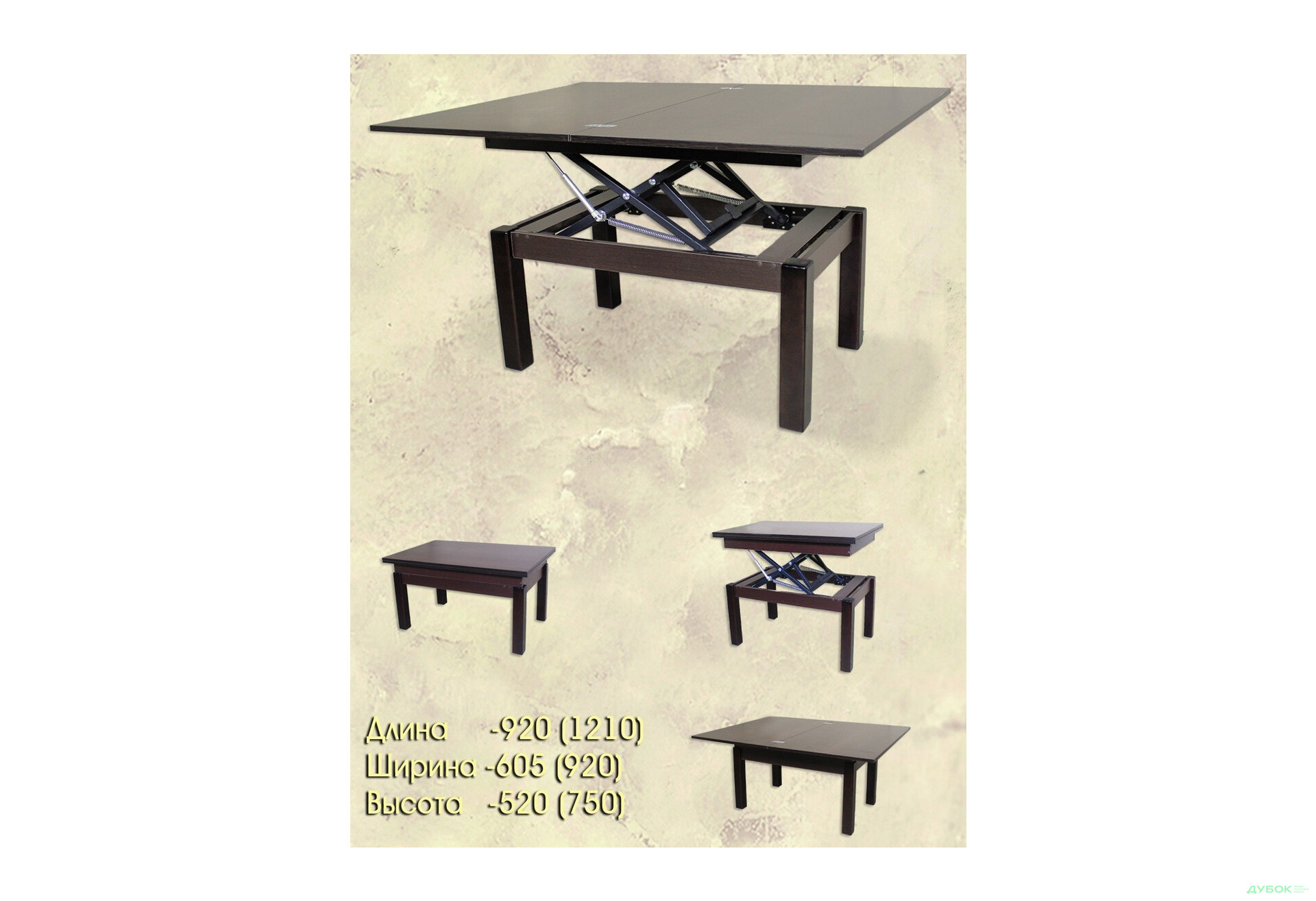 Изображение 4 - Флай (стол-трансформер) Микс-мебель