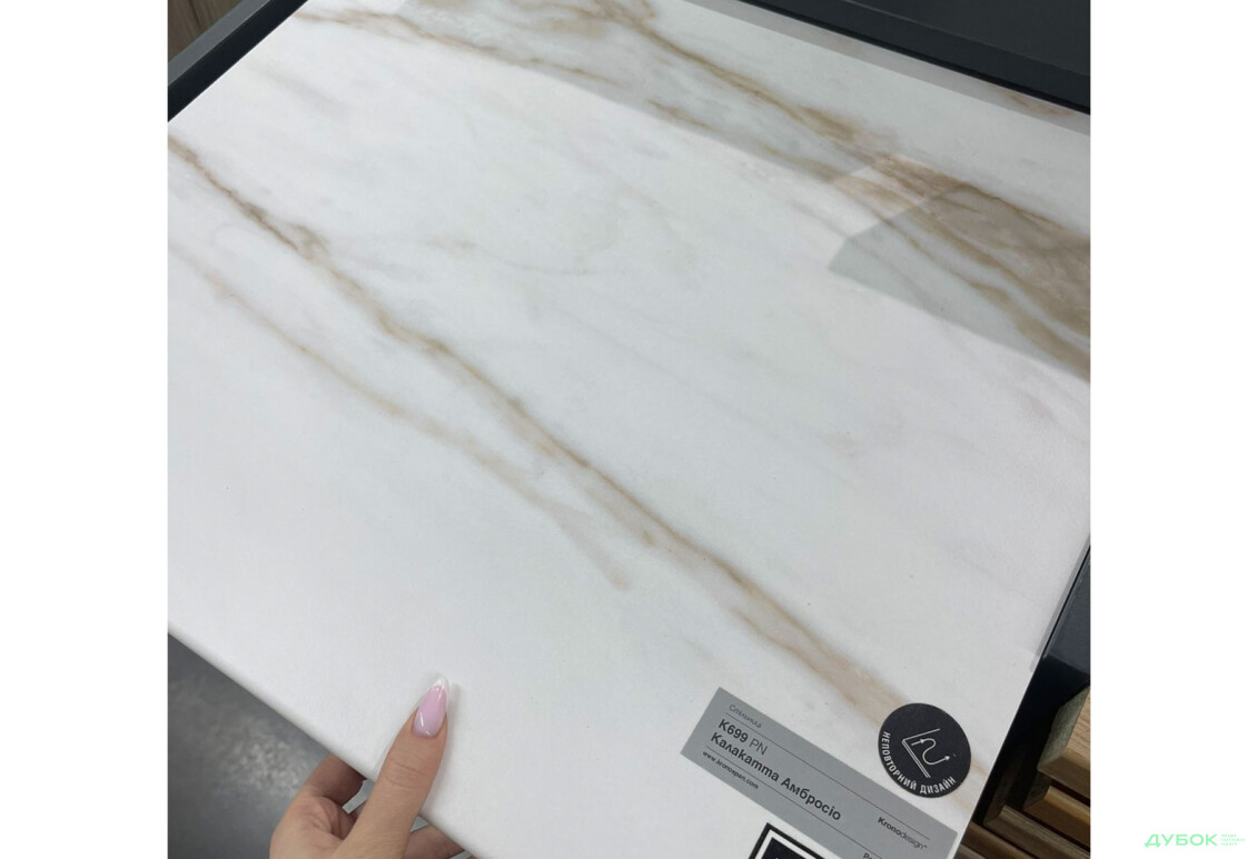 К699 стільниця Калакатта Амбросіо R-3 38 мм Кроноспан - Зображення 4 Зображення 4 - К699 стільниця Калакатта Амбросіо R-3 38 мм Кроноспан