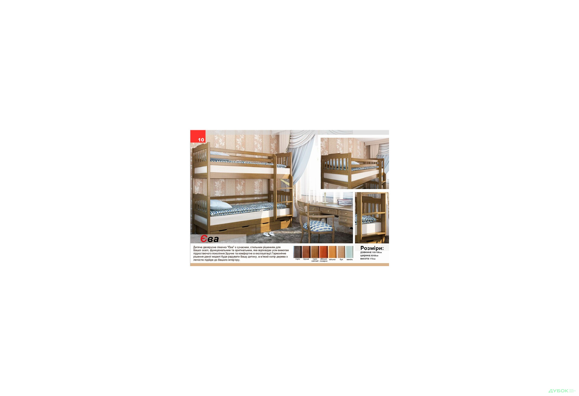 Изображение 3 - Кровать Ева Венгер