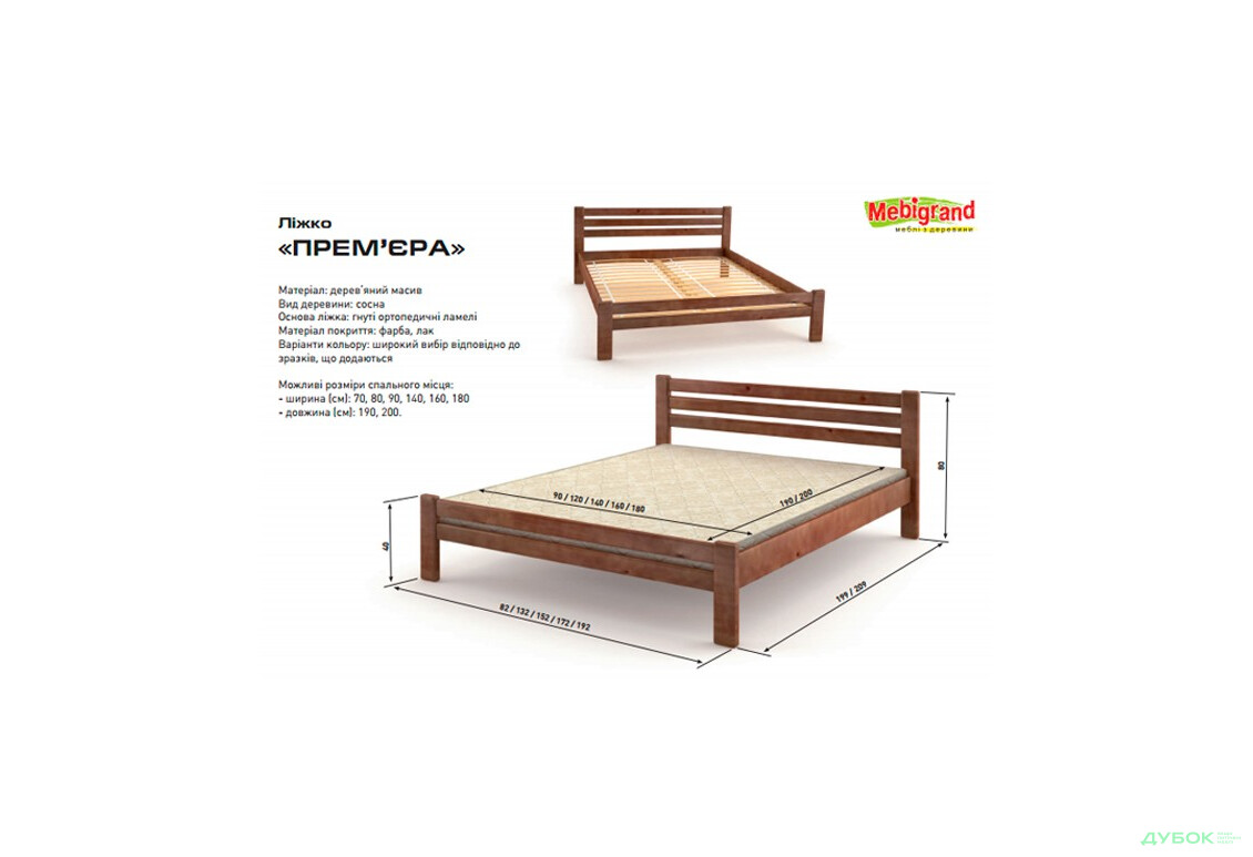 Фото 2 - Кровать двуспальная деревяная Премьера 180 Mebigrand