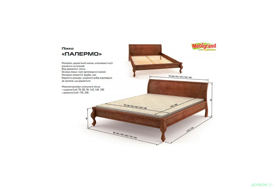 Фото 2 - Ліжко двоспальне дерев'яне Палермо 180 Mebigrand