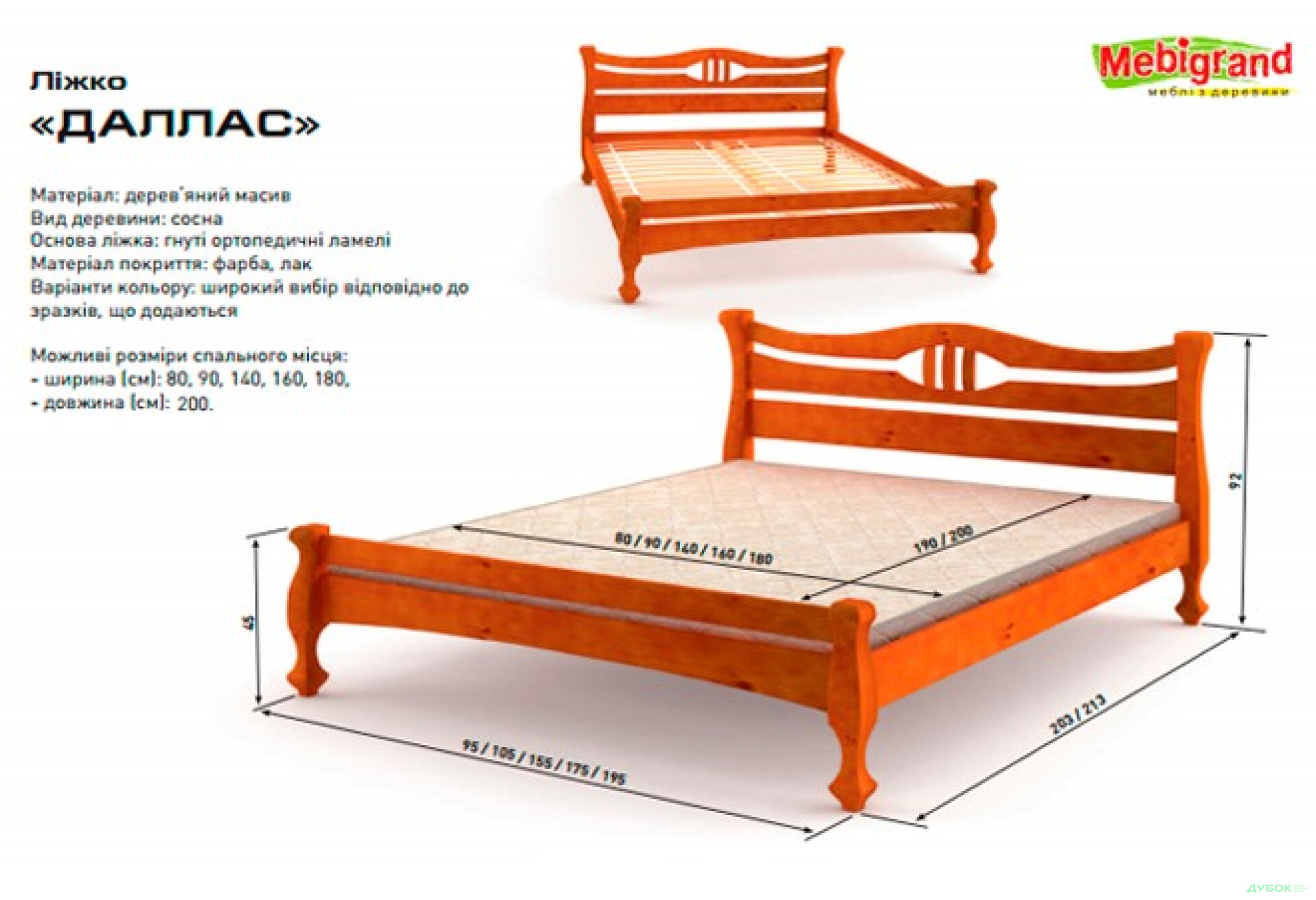 Фото 2 - Кровать двуспальная деревяная Даллас 160 Mebigrand