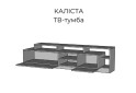 Зображення 4 - Тумба під ТВ Світ Меблів Каліста 190 см, дуб аппалачі / антрацит