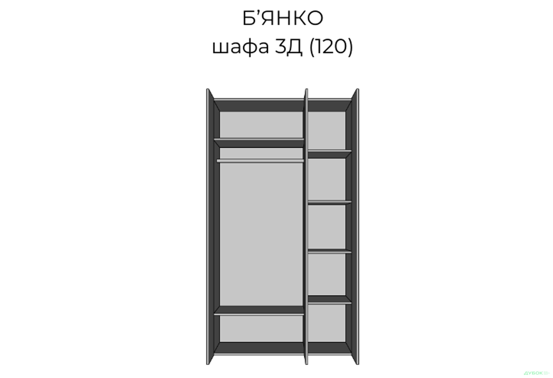 Изображение 2 - Шкаф Svit Mebliv Бьянко 120 см Белый/Дуб сонома