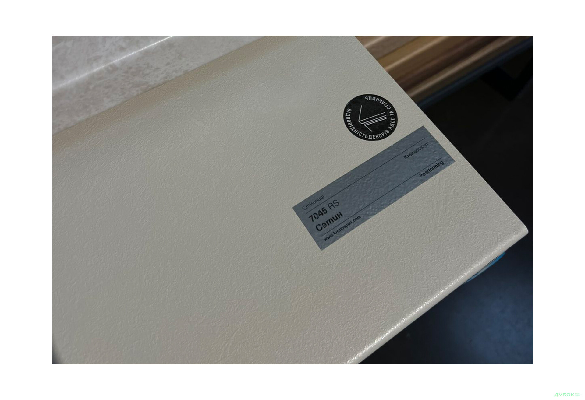 7045 RS стільниця Сатин R-3 38 мм Кроноспан - Зображення 2 Зображення 2 - 7045 RS стільниця Сатин R-3 38 мм Кроноспан