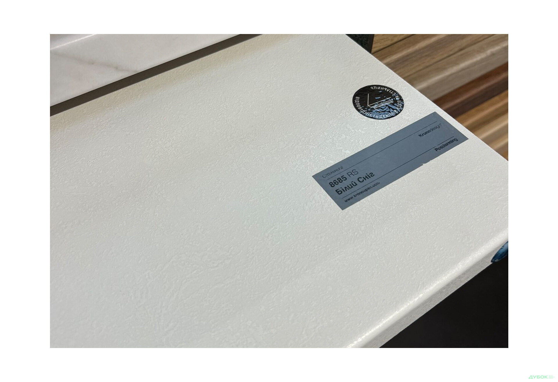 8685 RS стільниця Білий Сніг R-3 38 мм Кроноспан - Зображення 3 Зображення 3 - 8685 RS стільниця Білий Сніг R-3 38 мм Кроноспан