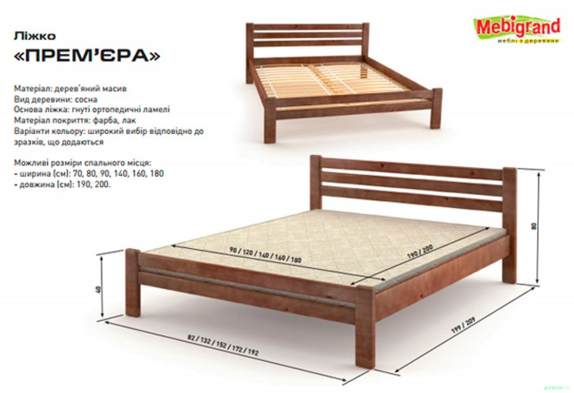 Фото 2 - Кровать двуспальная деревяная Премьера 160 Mebigrand