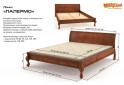 Фото 2 - Ліжко двоспальне дерев'яне Палермо 160 Mebigrand