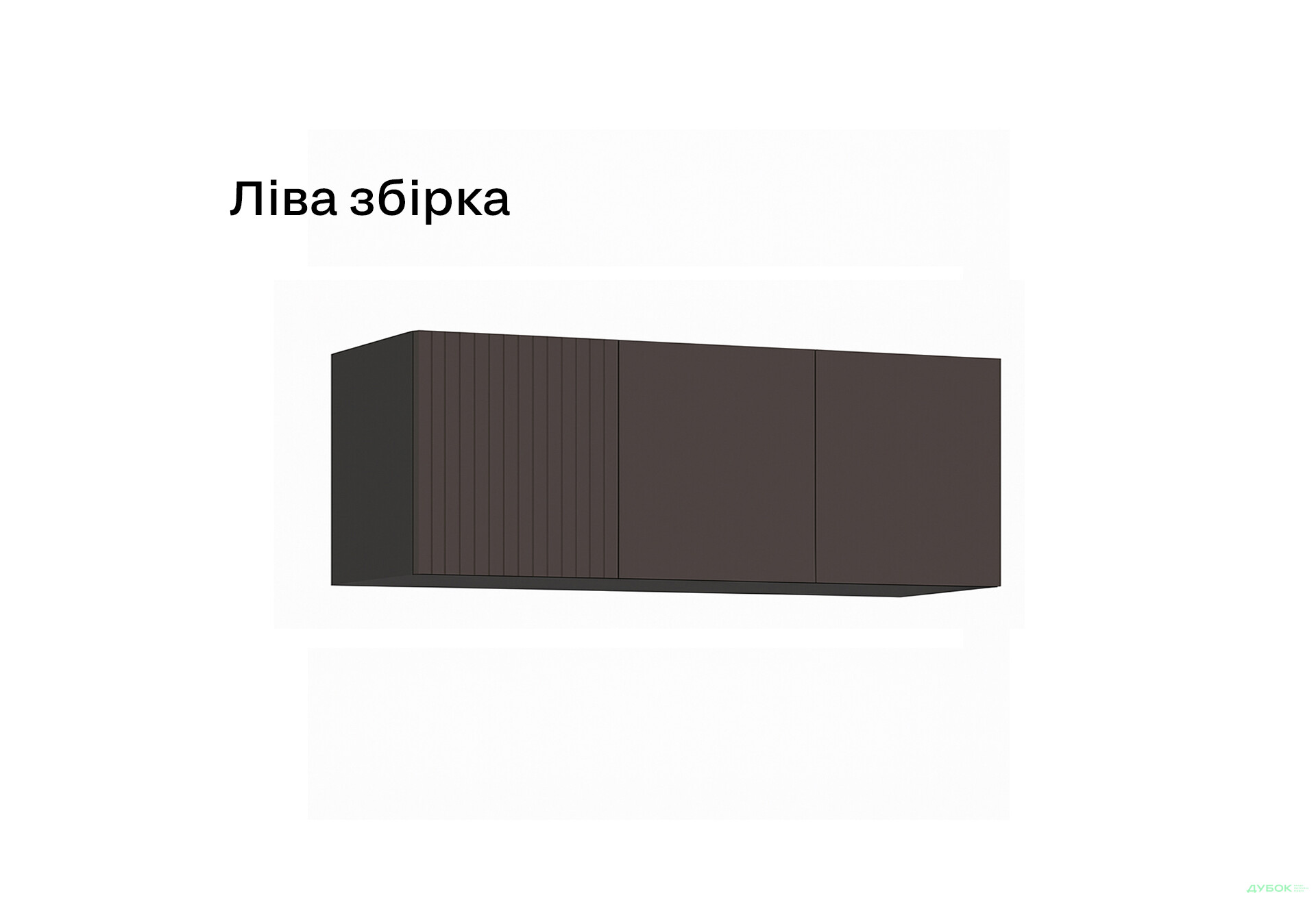 Зображення 3 - Антресоль Київський стандарт Лайн Елегант 3-дверна 150 см антрацит / графіт мат