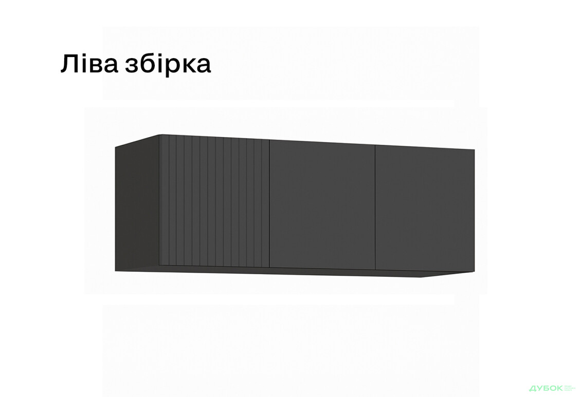 Изображение 3 - Антресоль Киевский стандарт Лайн Элегант 3-дверная 150 см антрацит / графит мат