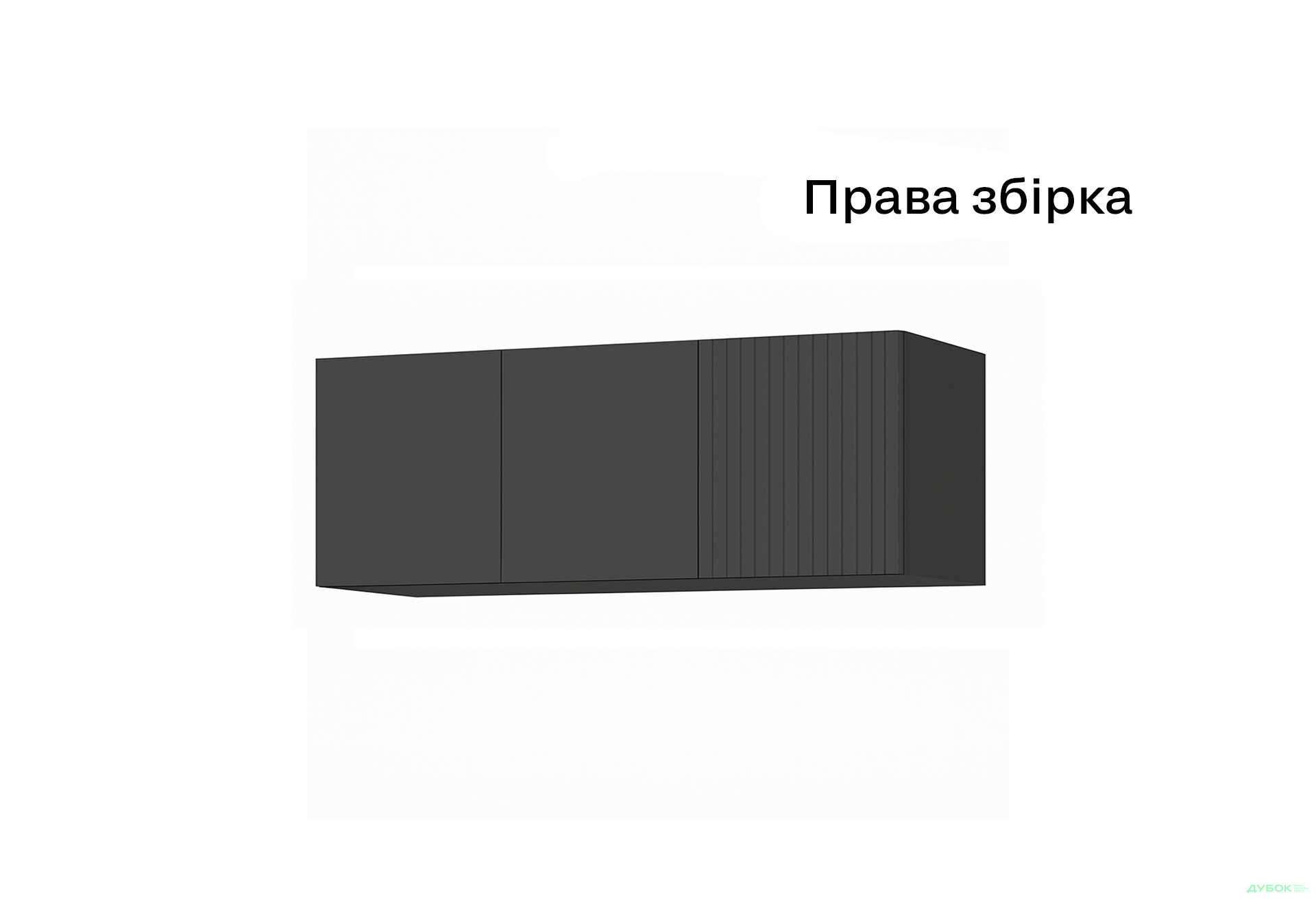 Изображение 4 - Антресоль Киевский стандарт Лайн Элегант 3-дверная 150 см антрацит / графит мат