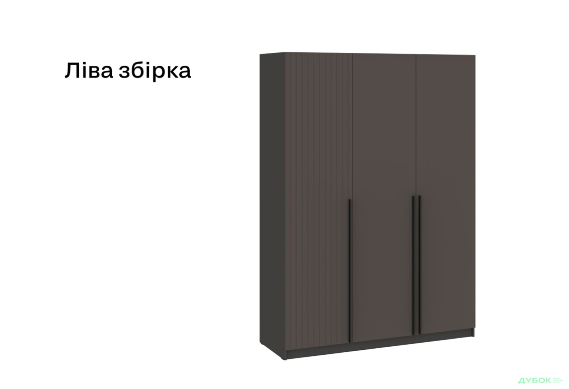 Зображення 5 - Шафа Київський стандарт Лайн Елегант 3-дверна 150 см антрацит / графіт мат