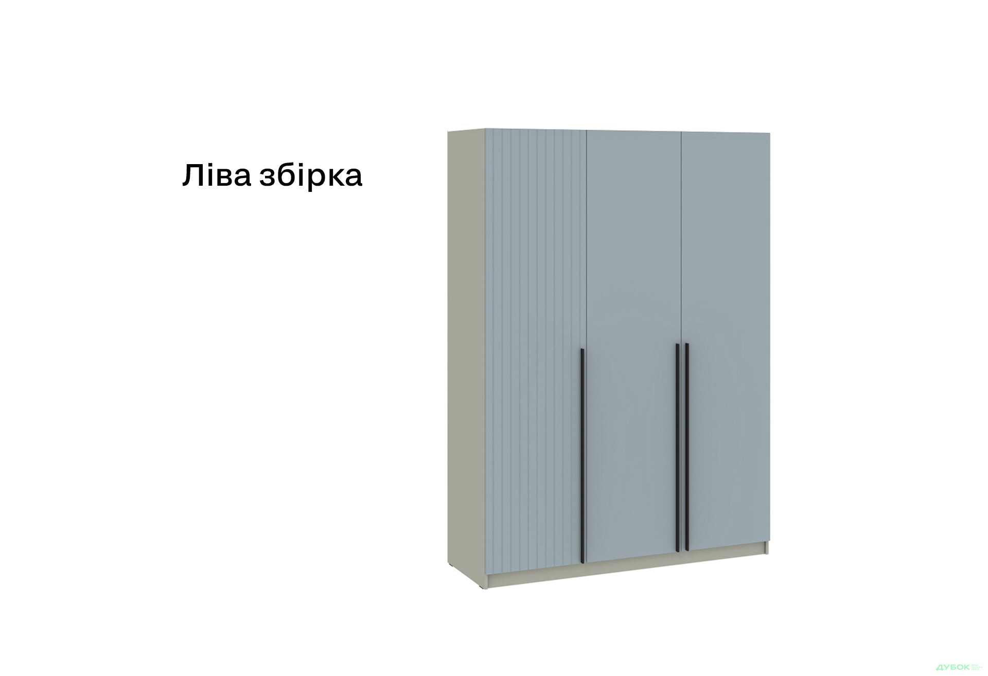 Шафа Київський стандарт Лайн Елегант 3-дверна 150 см сіра лава / ніагара мат - Зображення 5 Зображення 5 - Шафа Київський стандарт Лайн Елегант 3-дверна 150 см сіра лава / ніагара мат