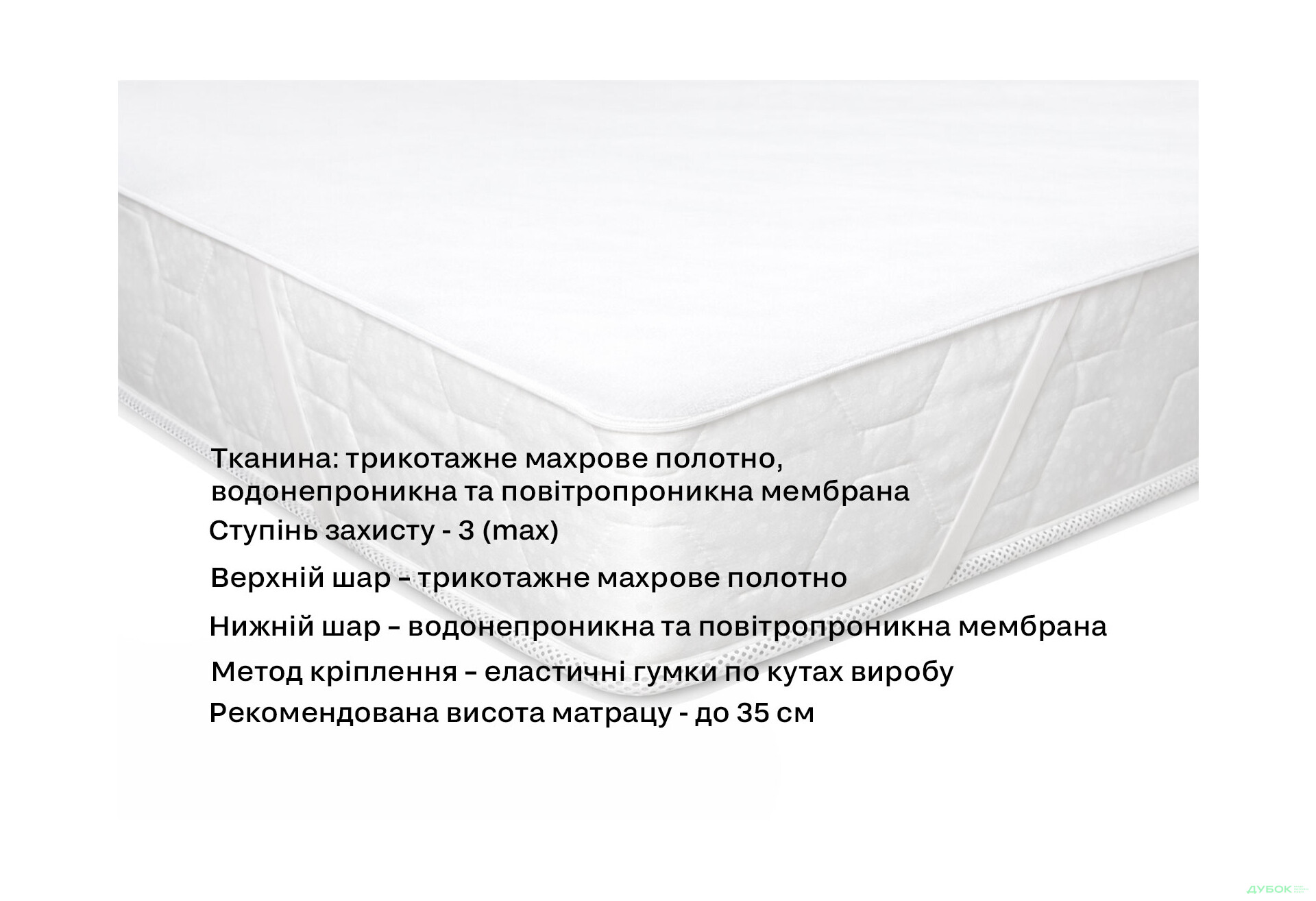 Зображення 2 - Наматрацник DN AquaStop 80х200 ЕММ