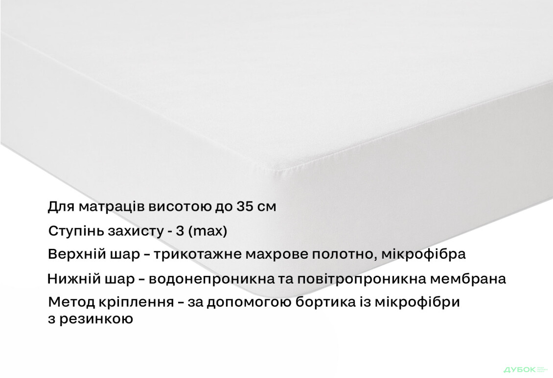 Зображення 2 - Наматрацник DN AquaStop Luxe 180х200 ЕММ