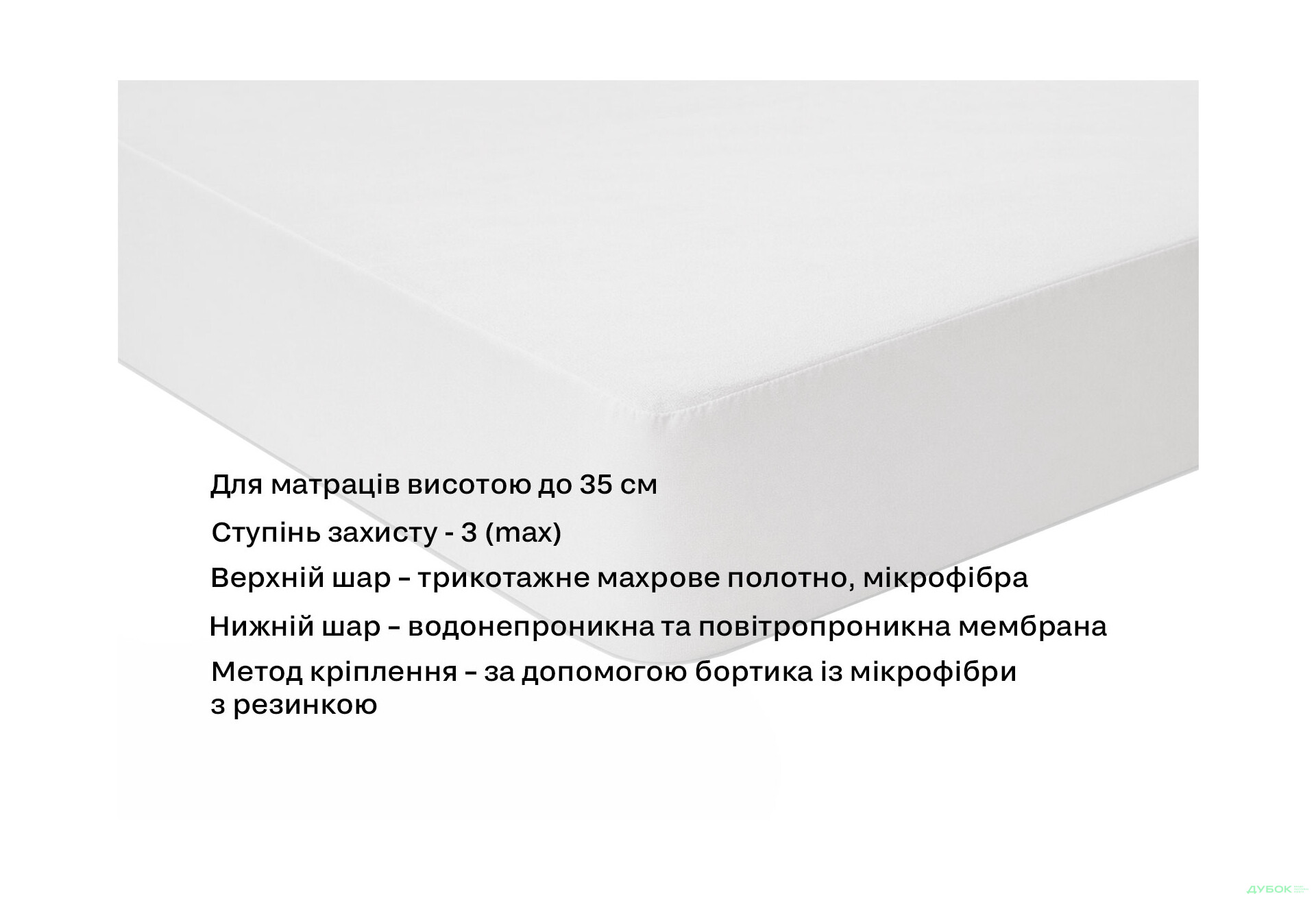 Зображення 2 - Наматрацник DN AquaStop Luxe 180х190 ЕММ