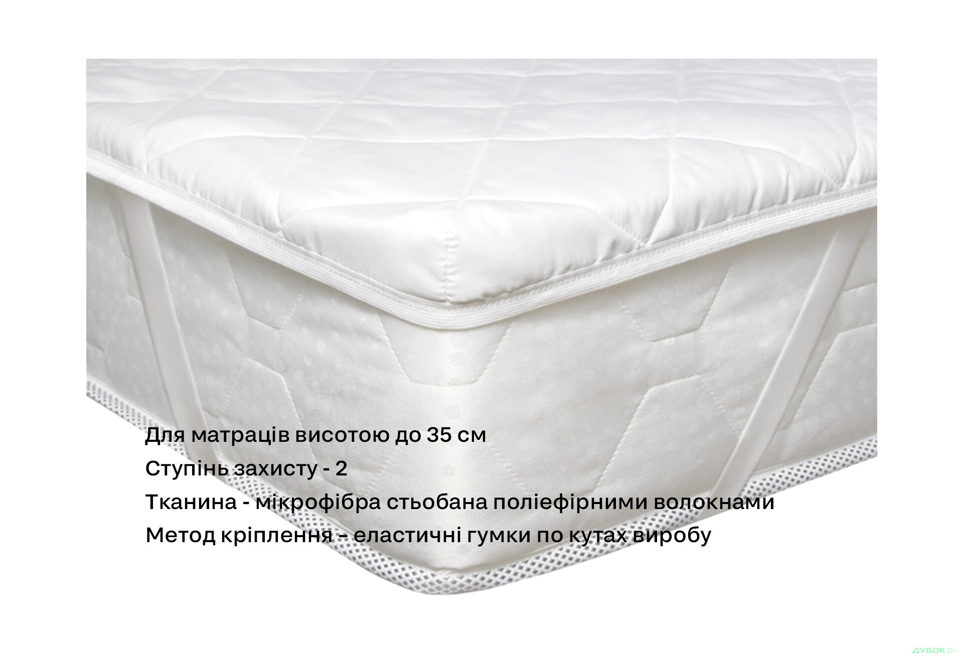 Изображение 2 - Наматрасник DN Classic 80х200 ЕММ