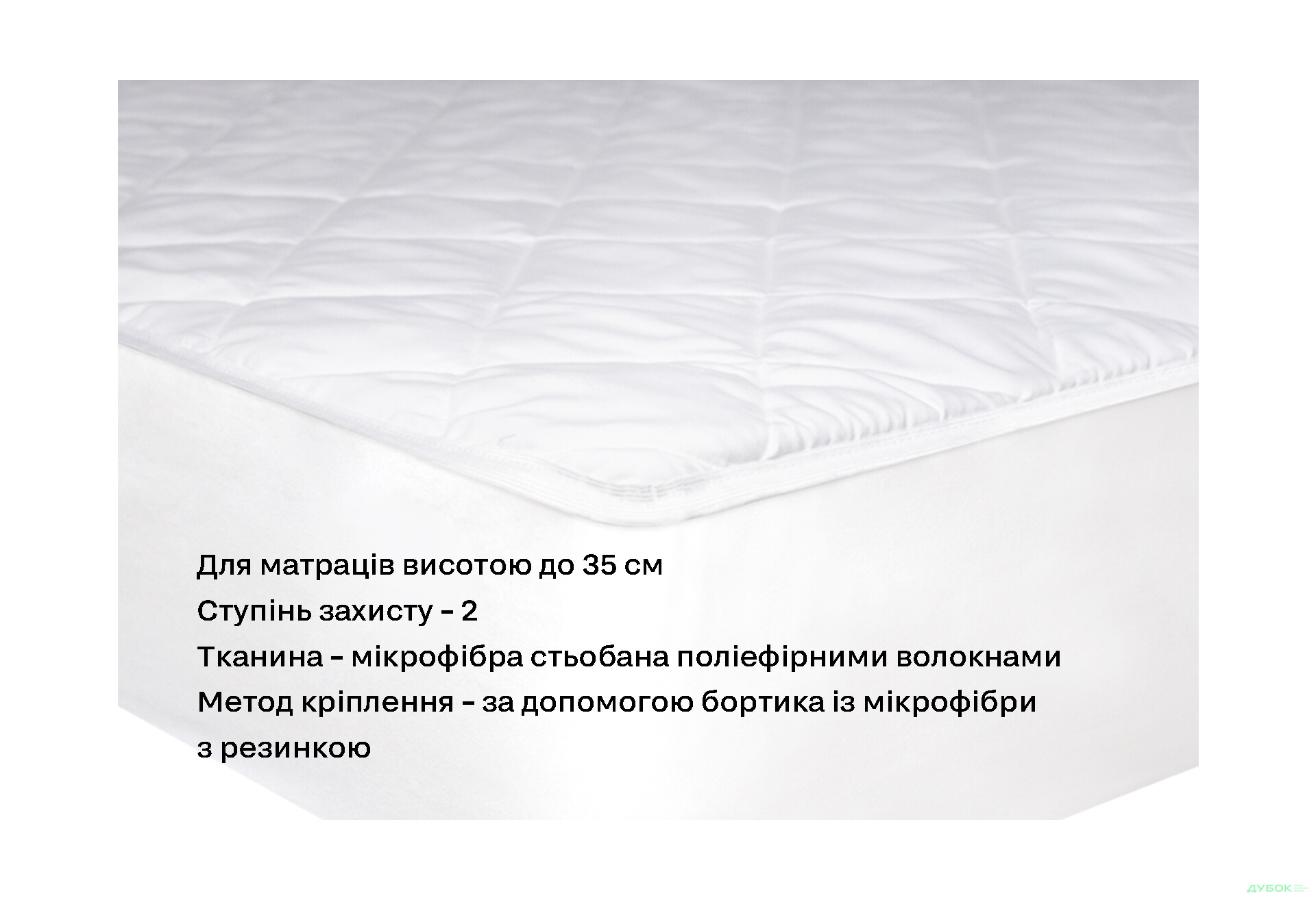 Зображення 2 - Наматрацник DN Luxe 120х190 ЕММ