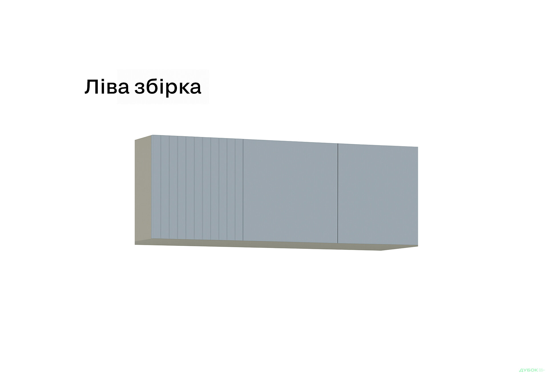 Зображення 2 - Антресоль Міра Лайн 3-дверна 150 см сіра лава / ніагара мат