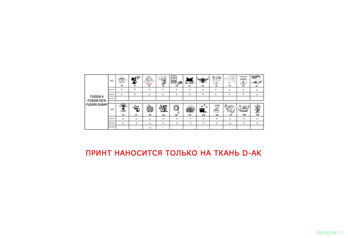 Изображение 5 - Диван - кровать Фьюжн А / Fusion A прямой 1500 (дизайн 1) Давидос