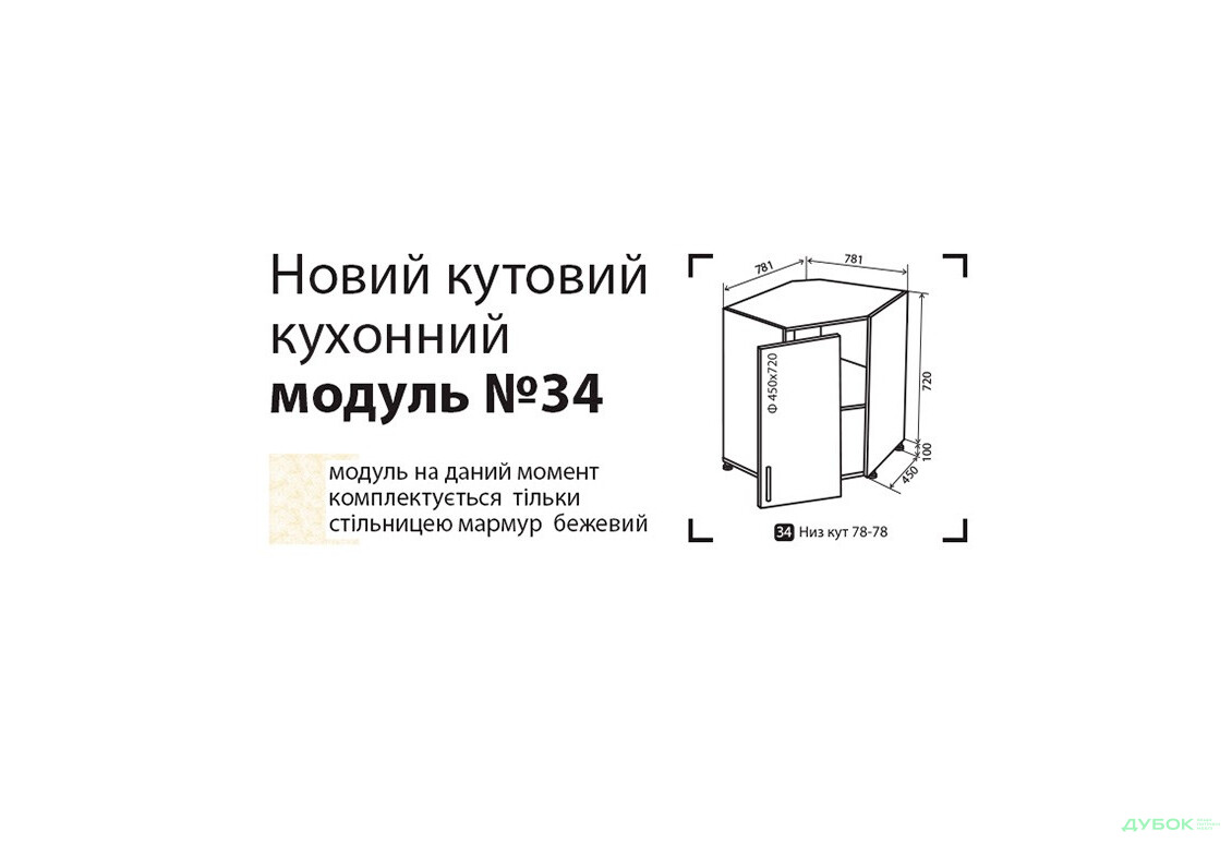 Зображення 3 - Н34 Тумба кутова мийка Колор-міх / Color-mix VIP-master