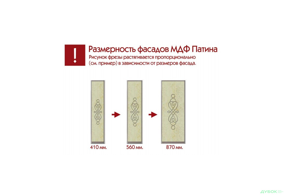 Изображение 7 - Категория І Фасад МДФ Патина 710 Шкаф-купе 2D 1500 Мебель Стар