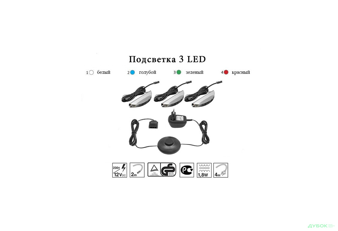 Подсветка 3 LED Cama