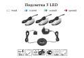 Изображение 1 - Подсветка 3 LED Cama