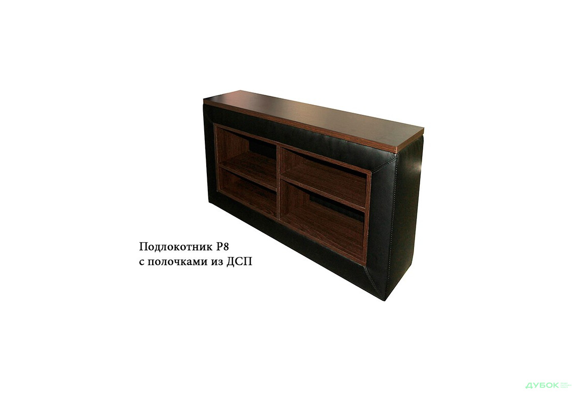 Подлокотник Р8 до Комби 1,3ДКУ Комби 1,3 Sofyno