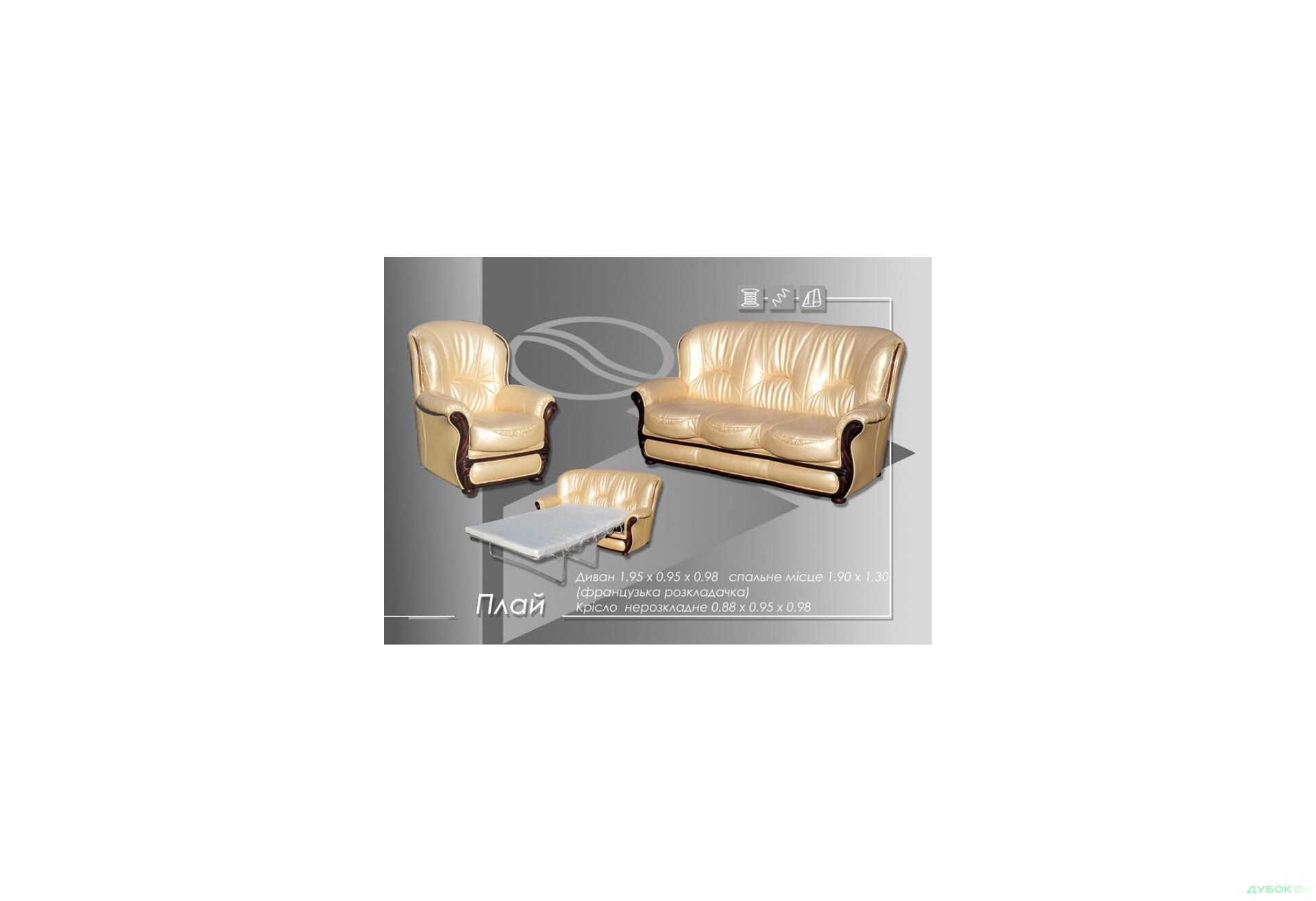 Зображення 3 - Диван Плай Комплект: диван + 2 крісла Шкіра Віком