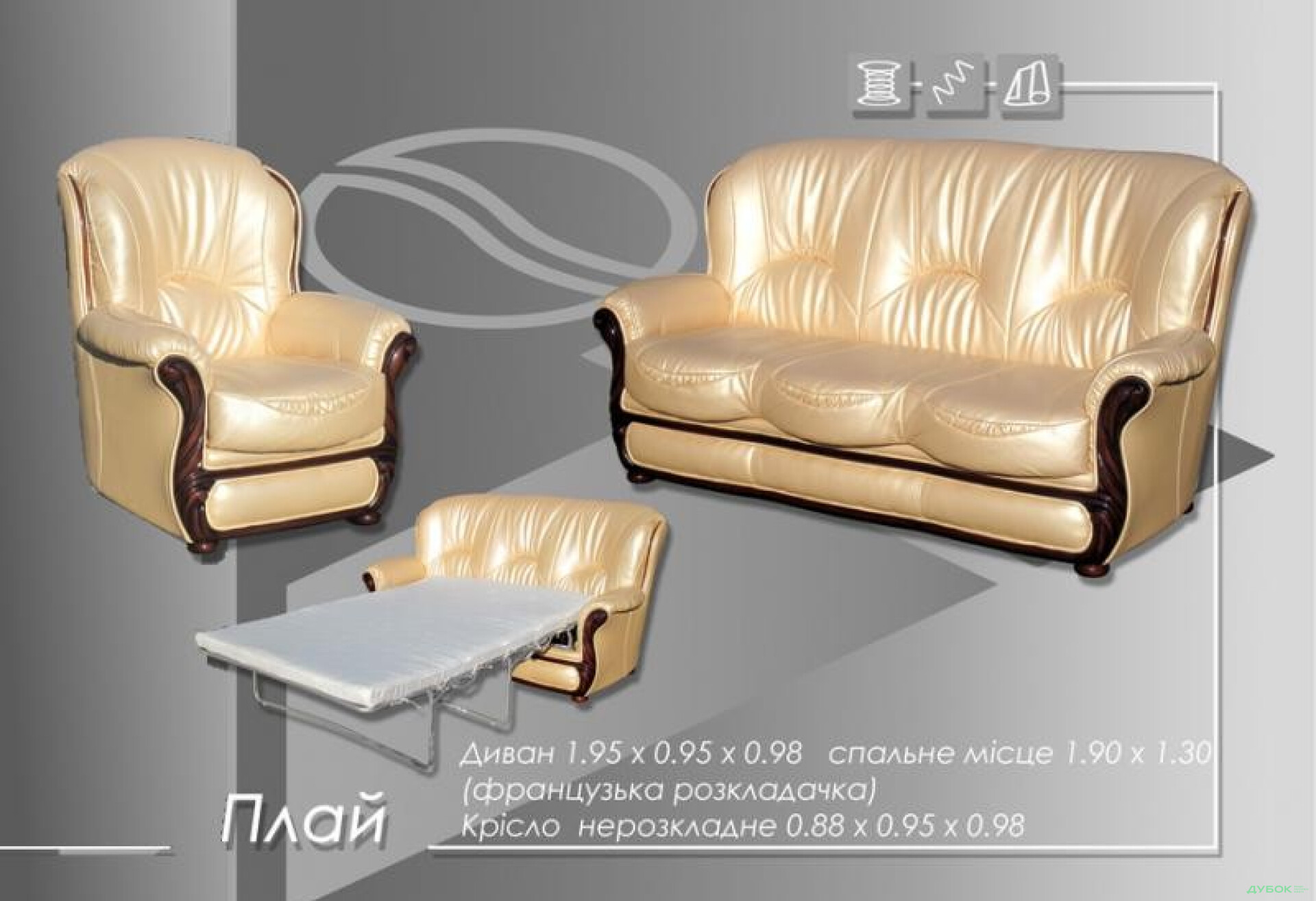 Фото 3 - Диван Плай Комплект: диван + 2 крісла Шкіра Віком
