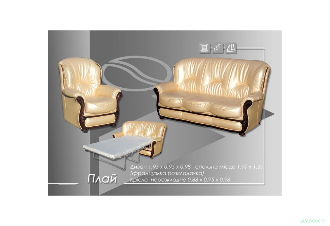 Фото 3 - Диван Плай Комплект: диван + 2 кресла Кожа Виком