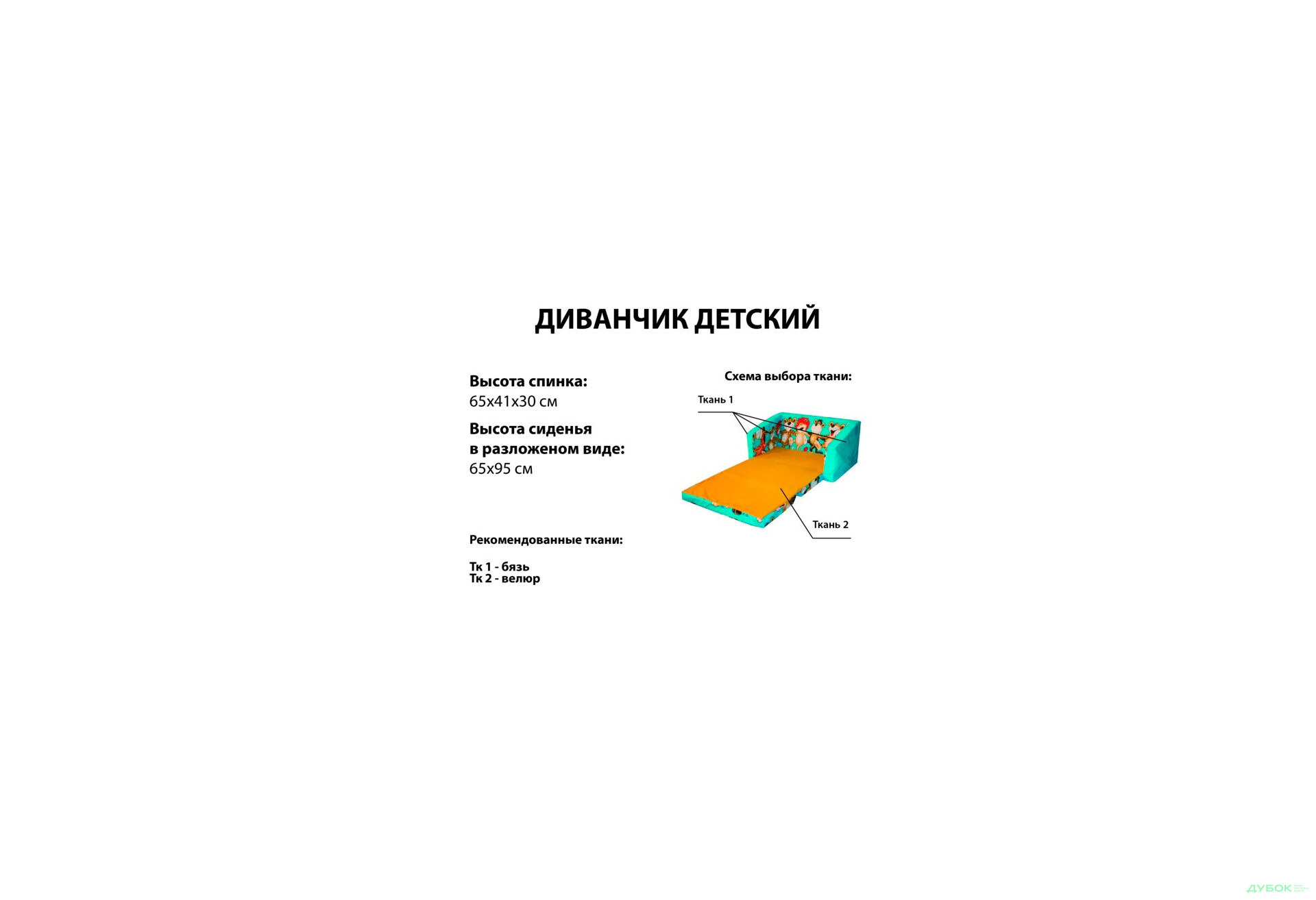 Изображение 6 - Игрушка 65х95 Матролюкс