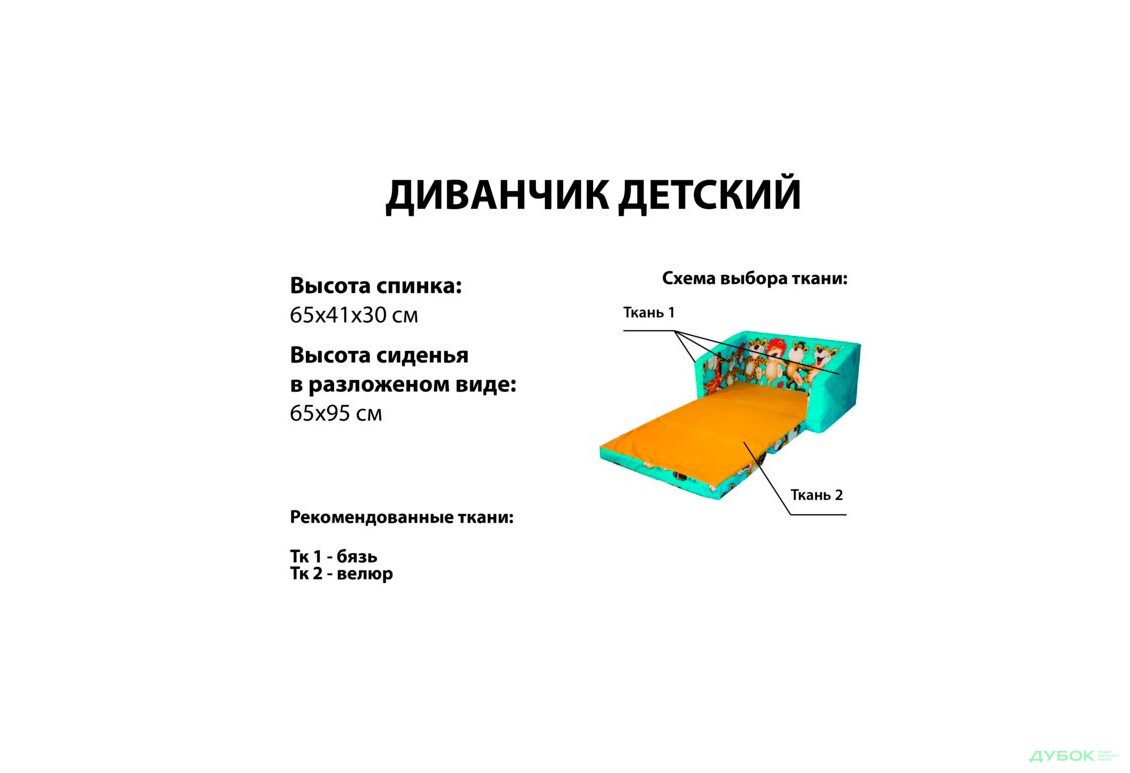 Изображение 6 - Игрушка 65х95 Матролюкс