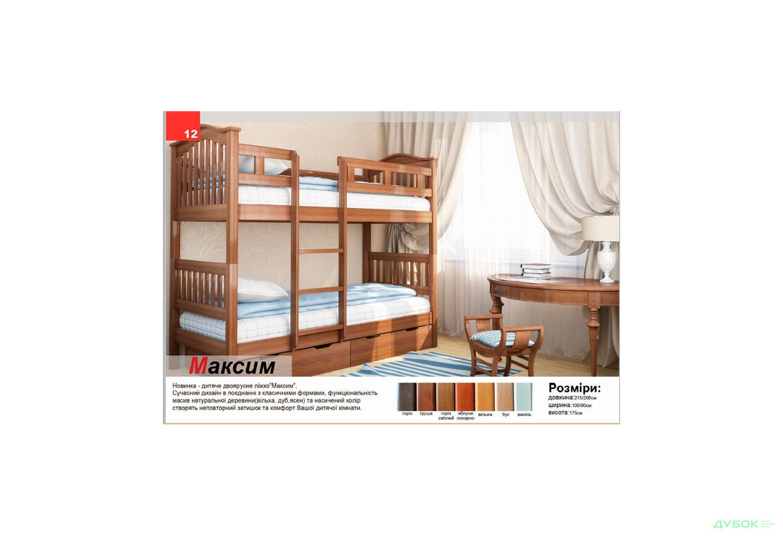 Кровать 2Я (с шухлядами) Кровать Максим Венгер