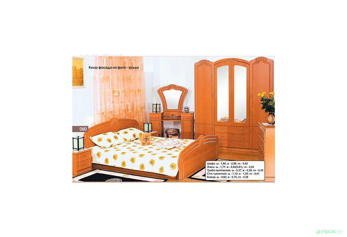 Спальня Антонина БМФ