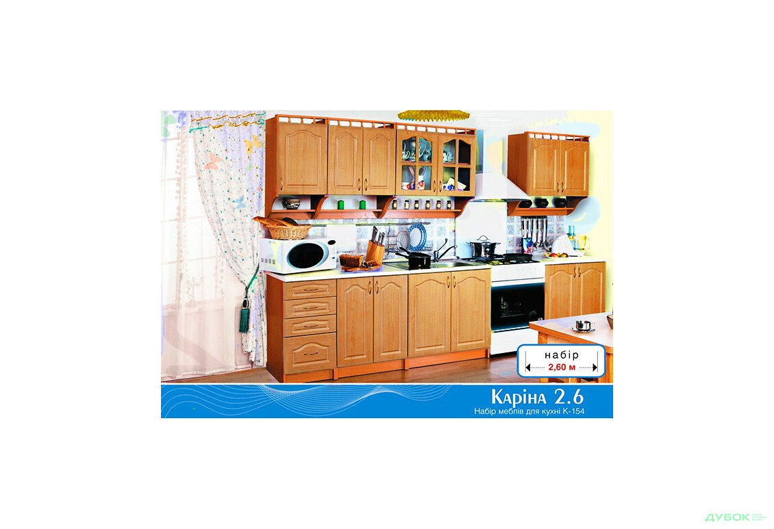 Кухня Карина 2.6 МДФ БМФ