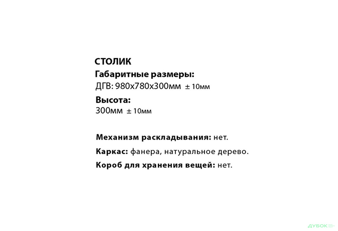 Изображение 2 - Столик Веста Sofyno