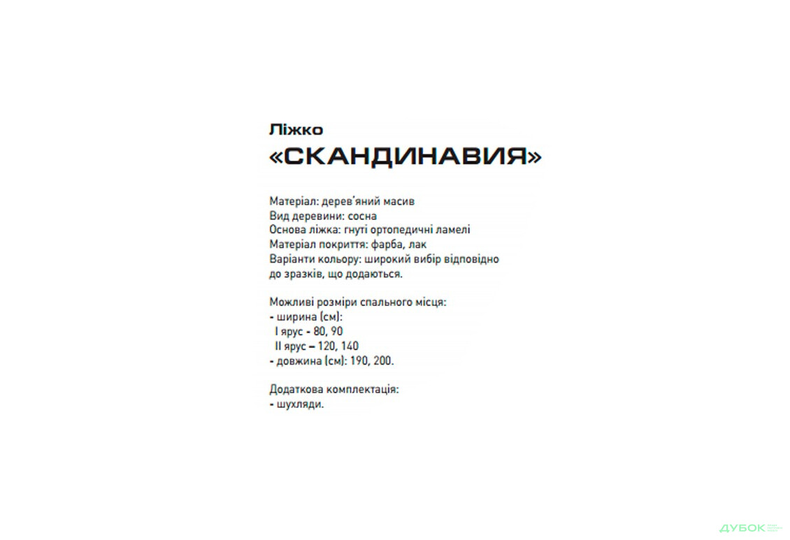 Изображение 3 - Скандинавия 90/140х200 Mebigrand