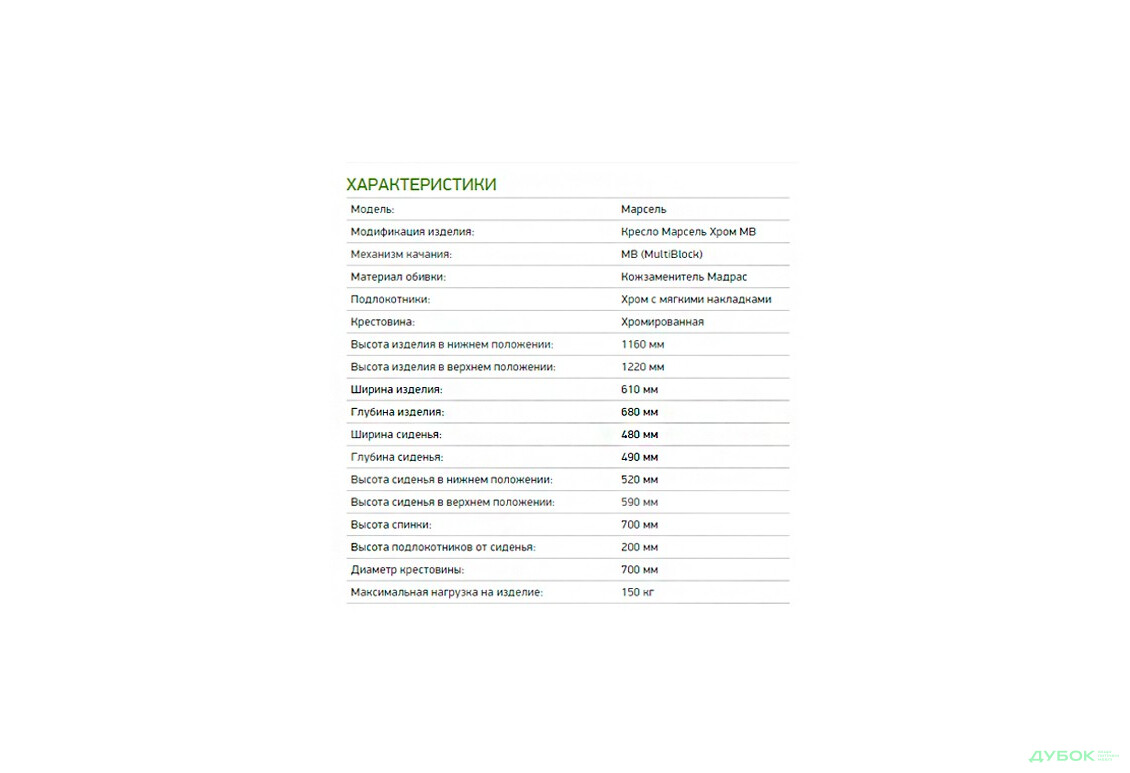 Изображение 5 - Кресло Марсель Хром МВ, Мадрас голд беж, арт.33740 АМФ