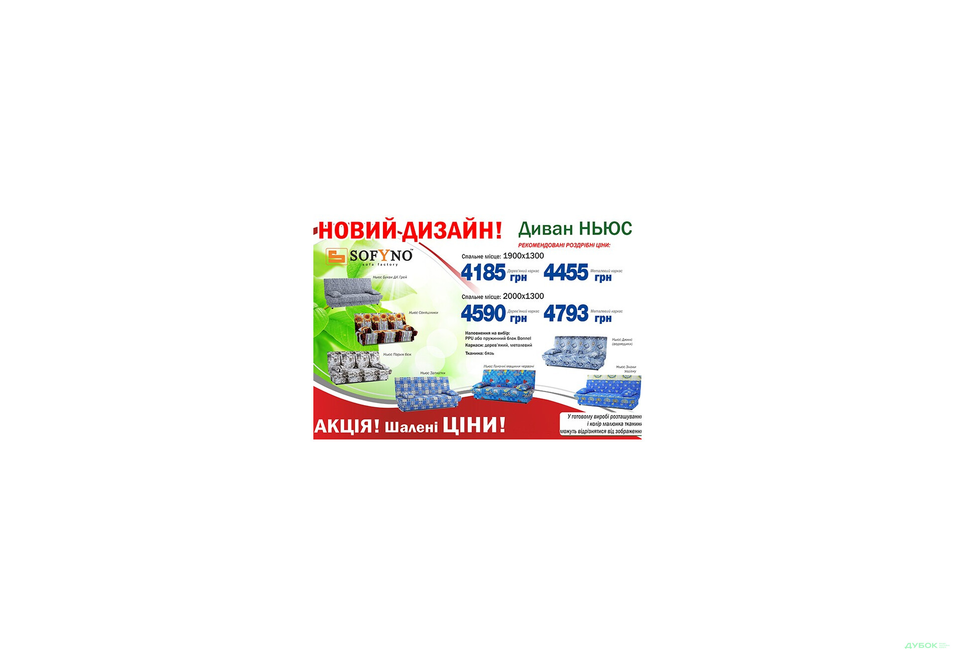 Изображение 9 - Диван Ньюс New Sofyno