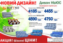 Изображение 9 - Диван Ньюс New Sofyno