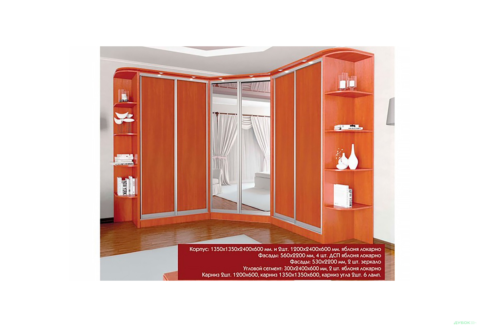 Изображение 6 - Шкаф-купе 2D угловой 1350 Мебель Стар