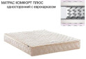 Изображение 2 - Матрас Комфорт Плюс односторонний с еврокаркасом Матролюкс