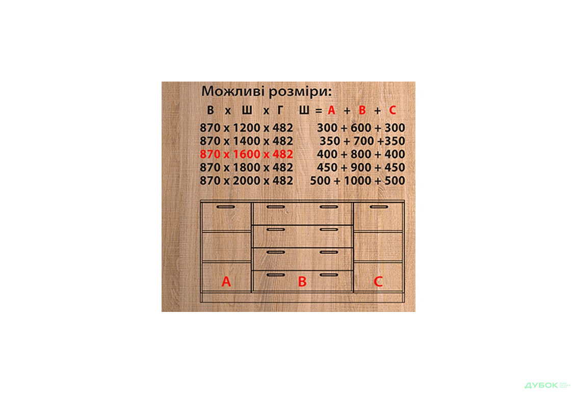 Комод ДСП, ТКБ - 374, серия 8 БМФ