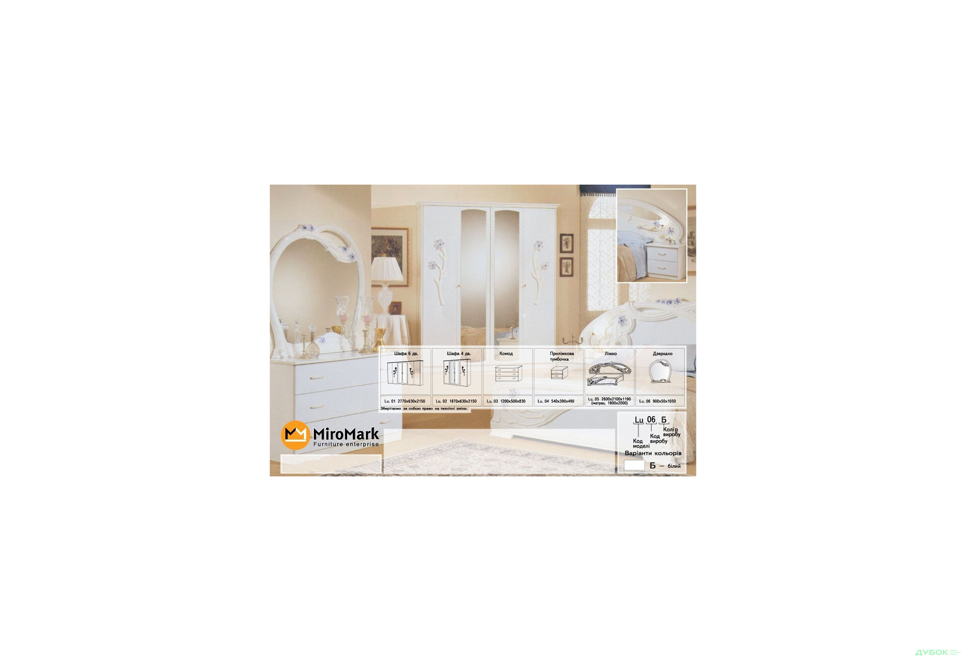 Изображение 2 - Модульная спальня Лулу / Lulu МироМарк