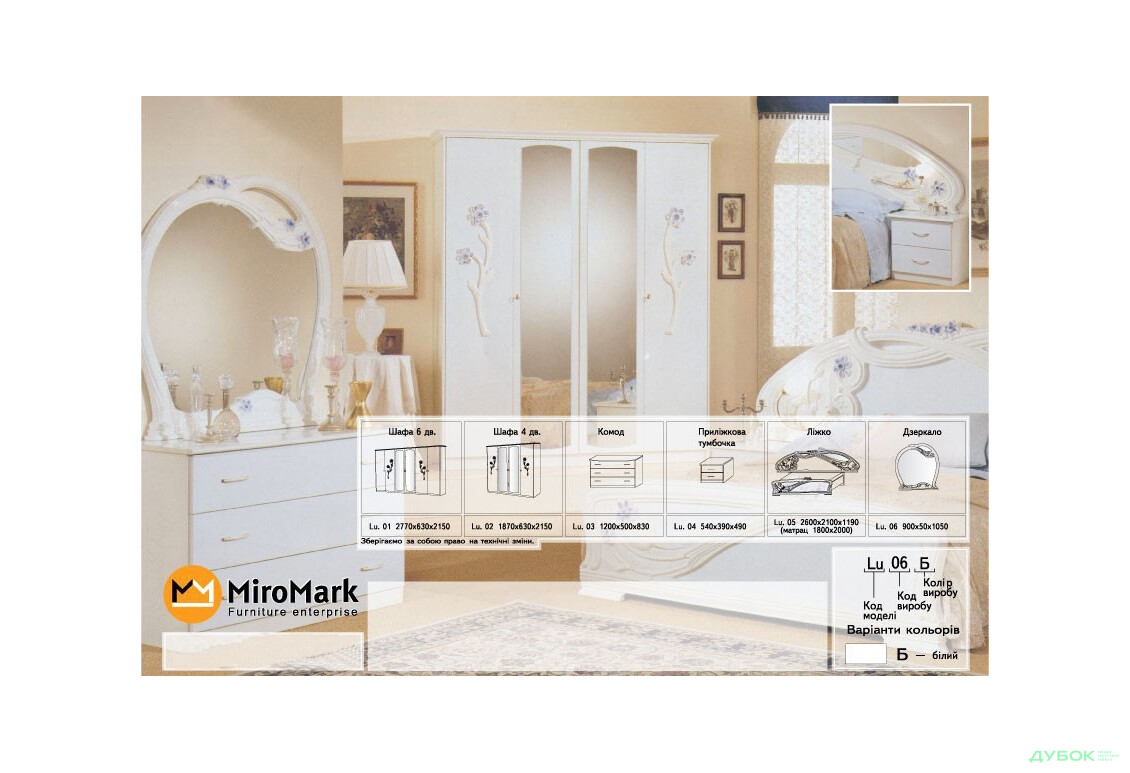 Изображение 2 - Модульная спальня Лулу / Lulu МироМарк