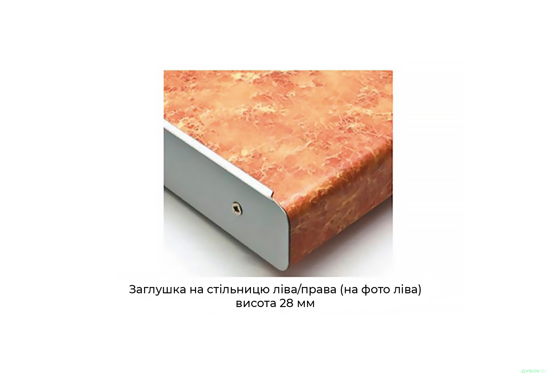 Заглушки / стики на стільницю 28мм ФР - Зображення 3 Зображення 3 - Заглушки / стики на стільницю 28мм ФР