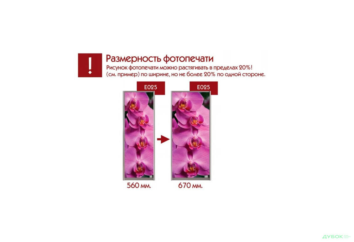 Изображение 3 - Фасад Рисунок на ДСП 711 Наоми 2.7 Мебель Стар