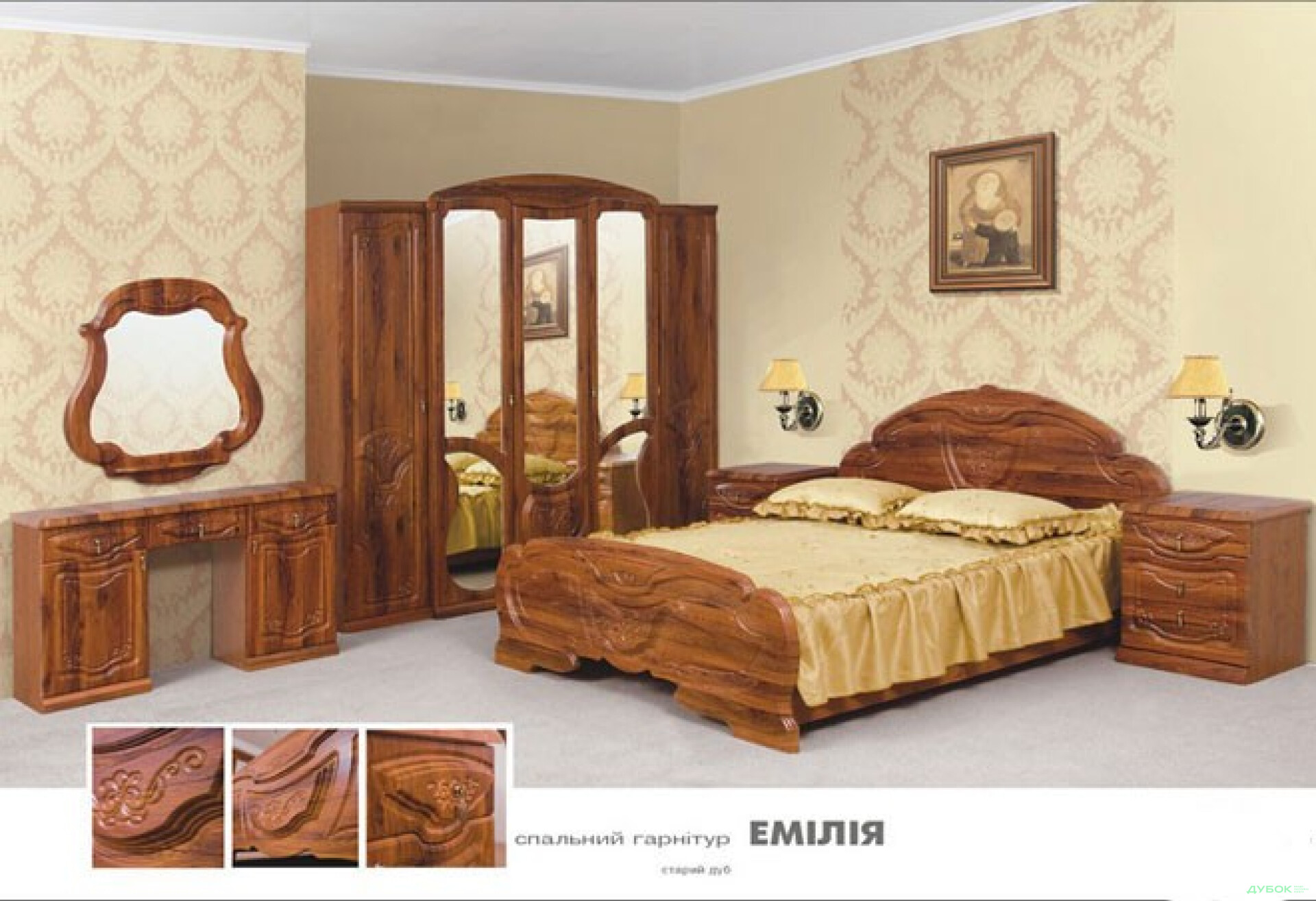 Фото 1 - Модульна спальня Емілія Світ Меблів